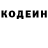 Codein напиток Lean (лин) Faberge Lover
