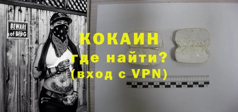 Cocaine VHQ  Власиха 