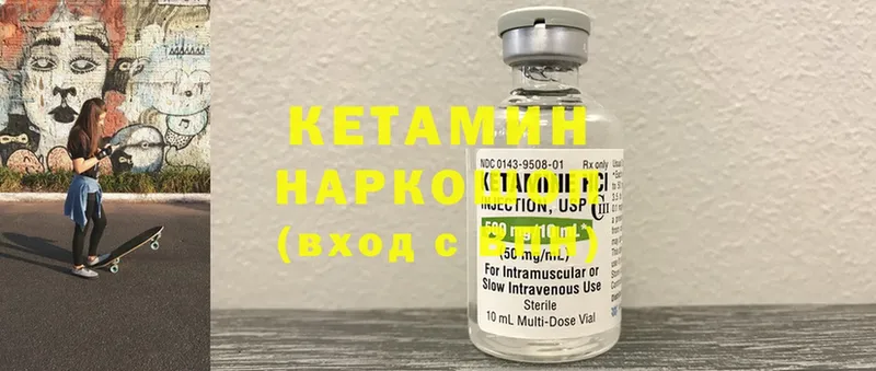 Кетамин ketamine  что такое   Власиха 