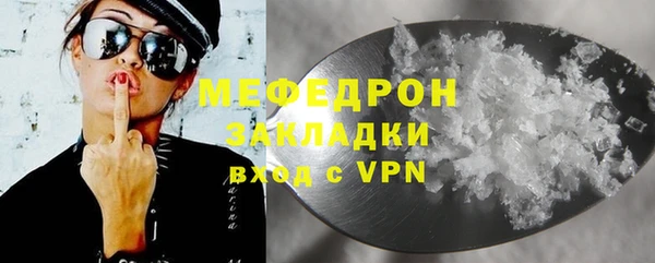 меф Волоколамск
