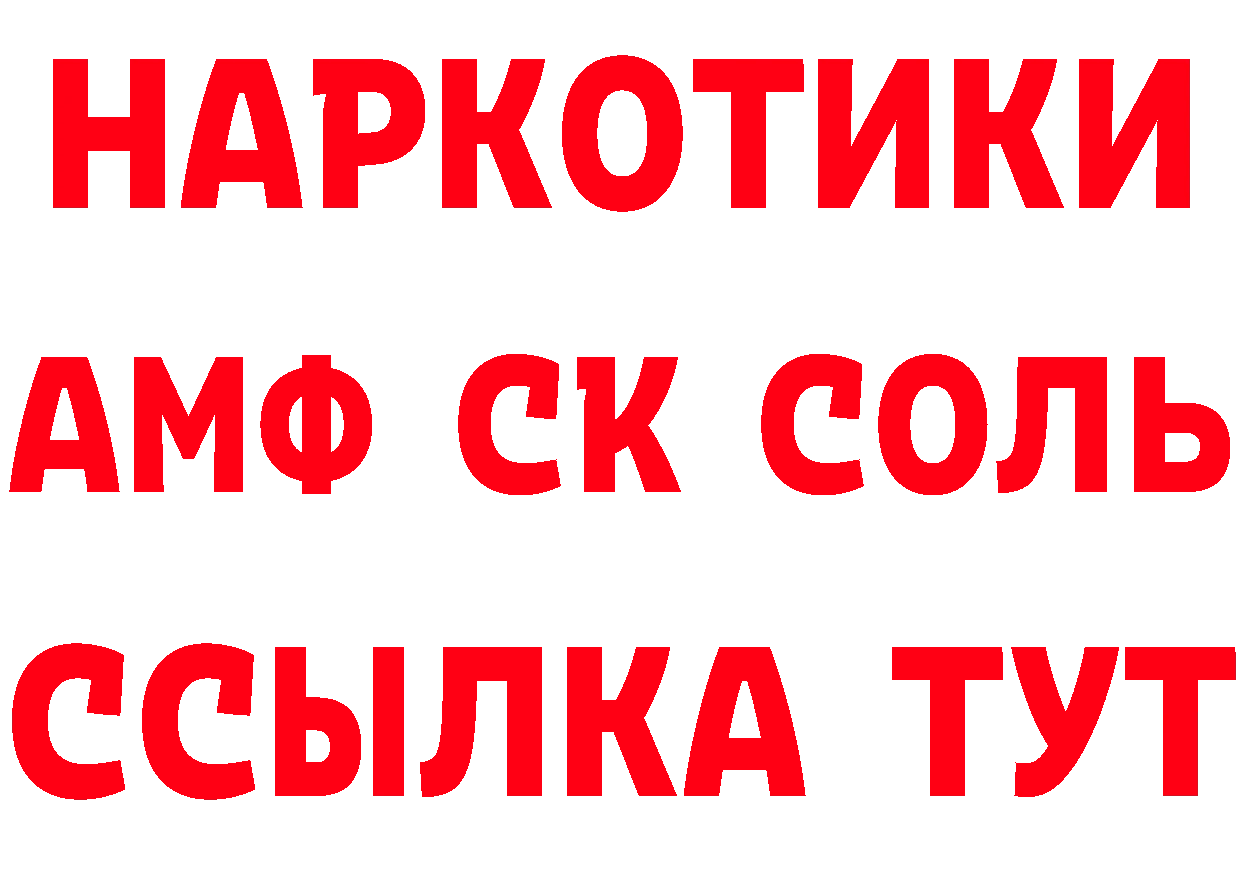 КЕТАМИН ketamine вход площадка hydra Власиха