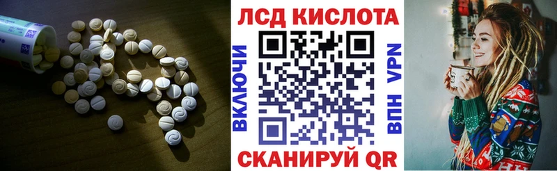ЛСД экстази кислота Власиха